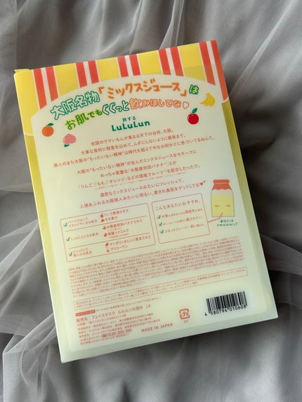 大阪ルルルン(ミックスジュースの香り)/ルルルン/シートマスク・パックを使ったクチコミ(2枚目)