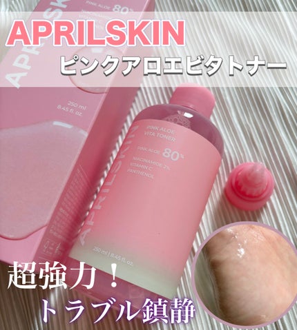 ピンクアロエビタトナー/APRILSKIN/化粧水を使ったクチコミ(1枚目)