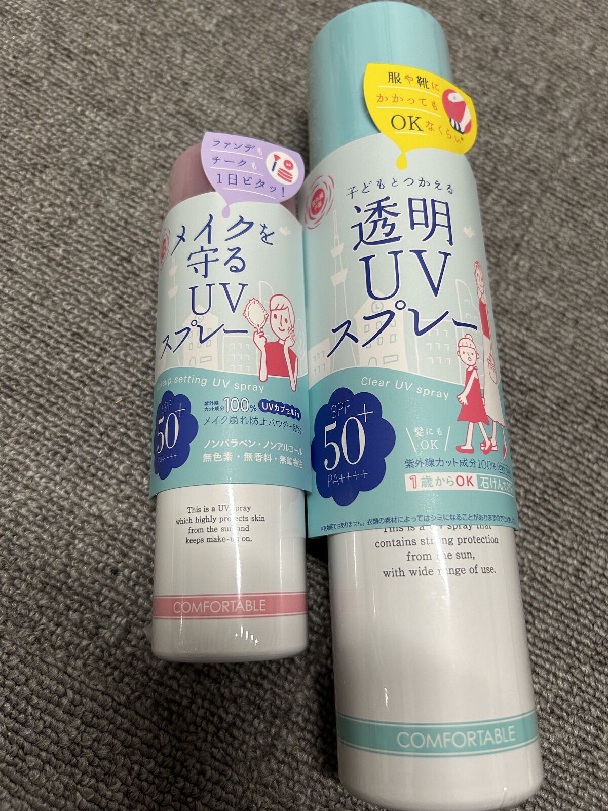 紫外線予報 透明UVスプレーF/紫外線予報/日焼け止めミスト・スプレーを使ったクチコミ（1枚目）