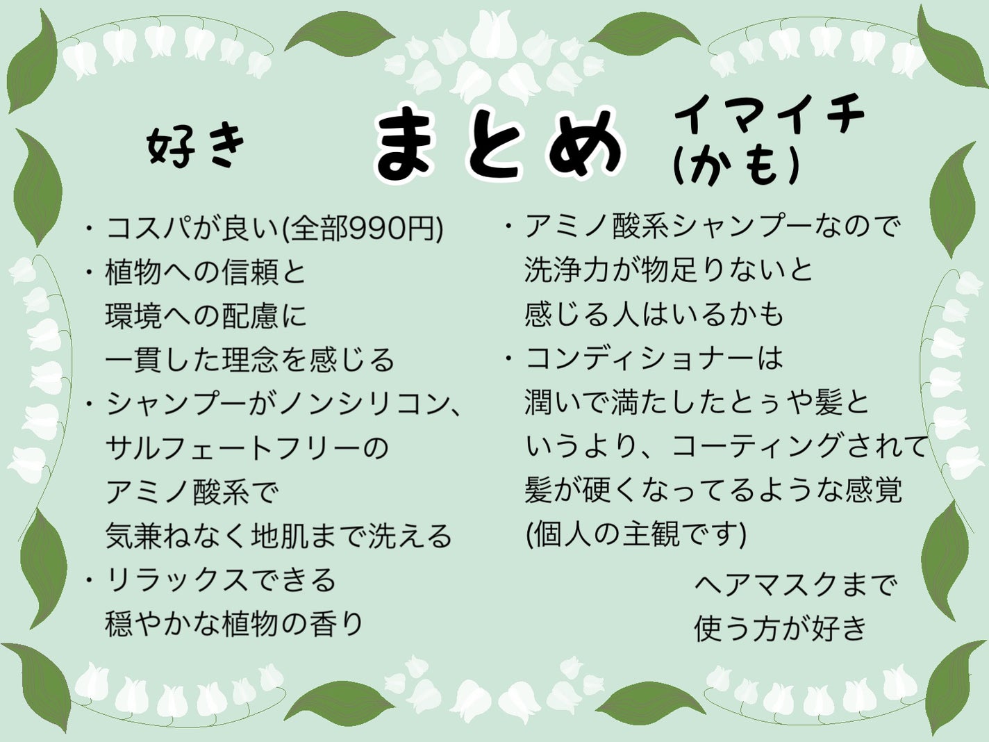 SS ビオリス ピュアレタッチ ぱやとぅや シャンプー/ヘアコンディショナー/SSビオリス/市販シャンプーを使ったクチコミ(6枚目)