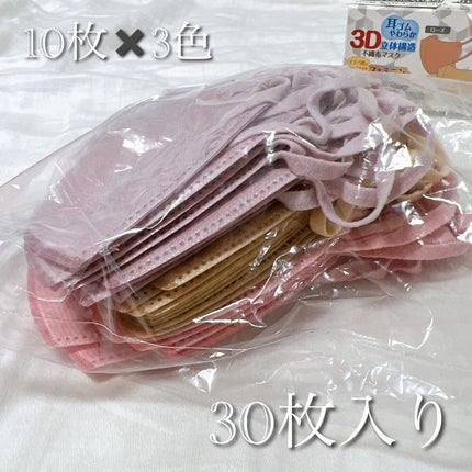 3D立体構造不織布マスク/AENA(アエナ)/マスクを使ったクチコミ(3枚目)