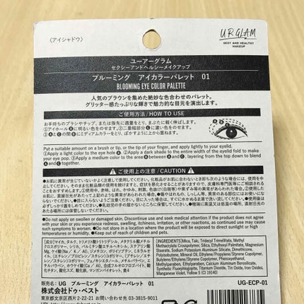 UR GLAM BLOOMING EYE COLOR PALETTE/U R GLAM/アイシャドウパレットを使ったクチコミ(2枚目)