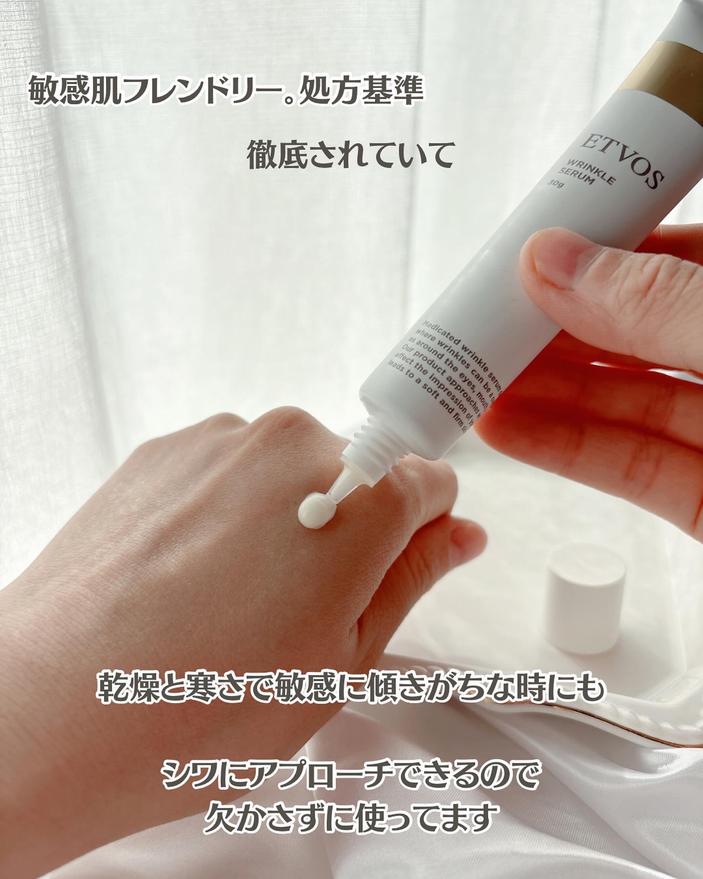 薬用 リンクルセラム/エトヴォス/美容液を使ったクチコミ（3枚目）