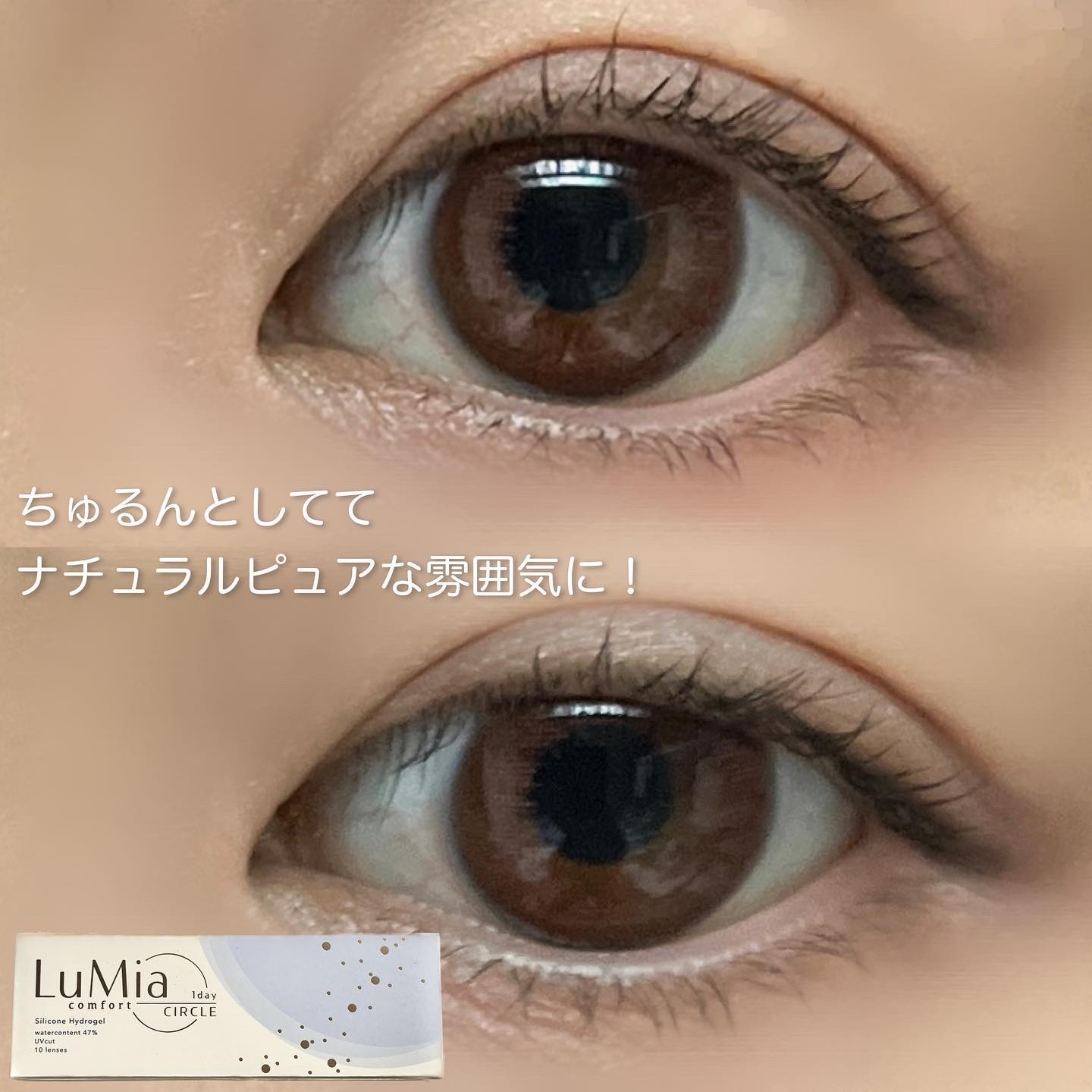 LuMia comfort 1day CIRCLE/LuMia/ワンデー（１DAY）カラコンを使ったクチコミ（3枚目）