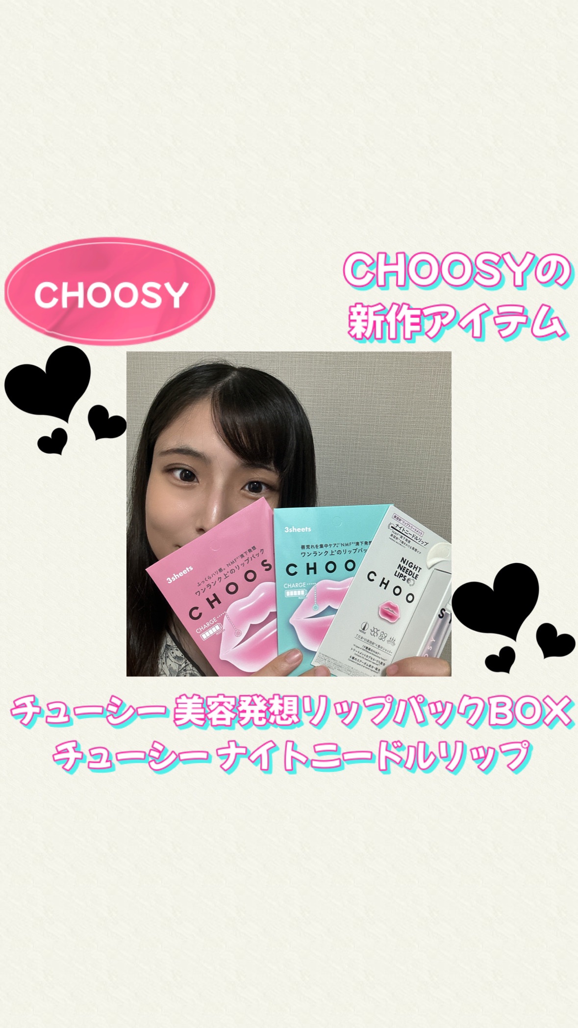 リップパック ふっくらハリ感タイプ＜ハーバルハニーの香り＞/CHOOSY/リップマスクを使ったクチコミ（1枚目）