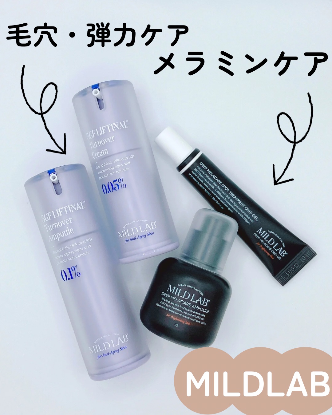 ディープ メラケア 美容液/Mildlab/美容液を使ったクチコミ（1枚目）