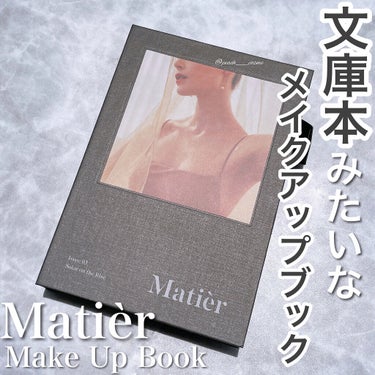 Matièr Makeup Book Issue  メイクアップブックイッシュのクチコミ「文庫本みたいなメイクアップブック📖📕


Matièr
Makeup Book Issue  .....」（1枚目）