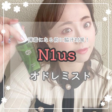 N1us オドレミストのクチコミ「#フォローミー 🕊‎𓂃 𓈒⚪︎ デオドラントケア

N1us
@odoremist_n1us .....」（1枚目）