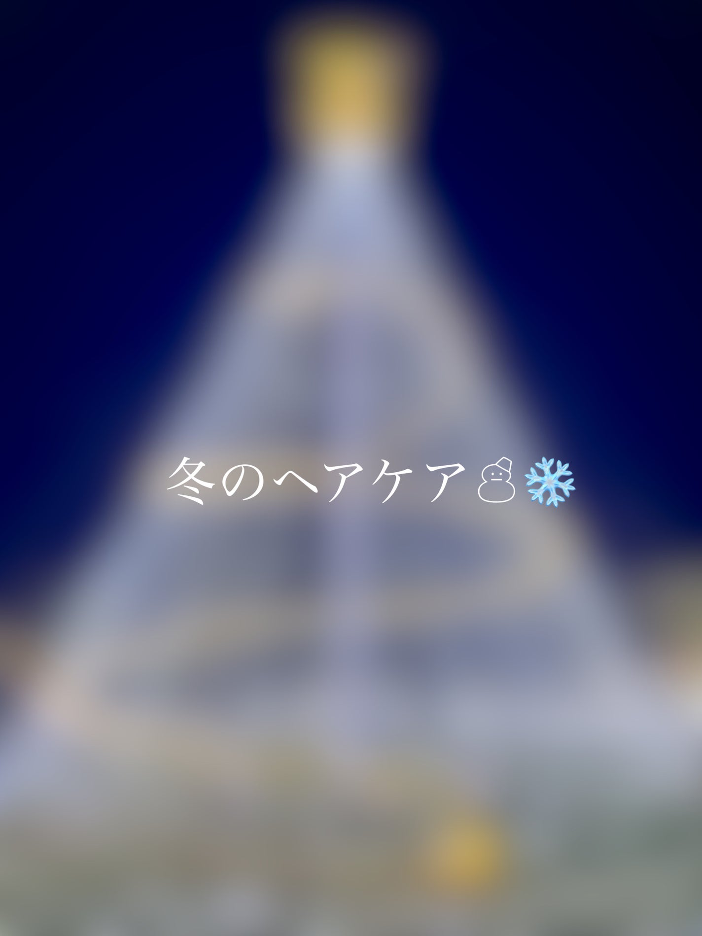 髪&地肌うるおう寝ぐせ直し和草シャワー/いち髪/ヘアミストを使ったクチコミ(1枚目)