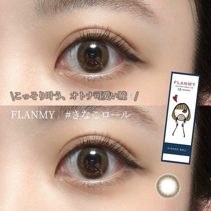 FLANMY 1day/FLANMY/ワンデー(1DAY)カラコンを使ったクチコミ(1枚目)