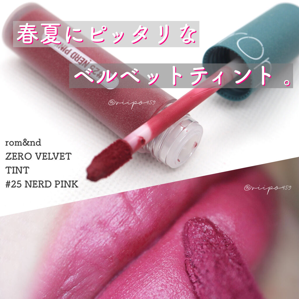 ゼロベルベットティント/rom&nd/リップティントを使ったクチコミ（1枚目）