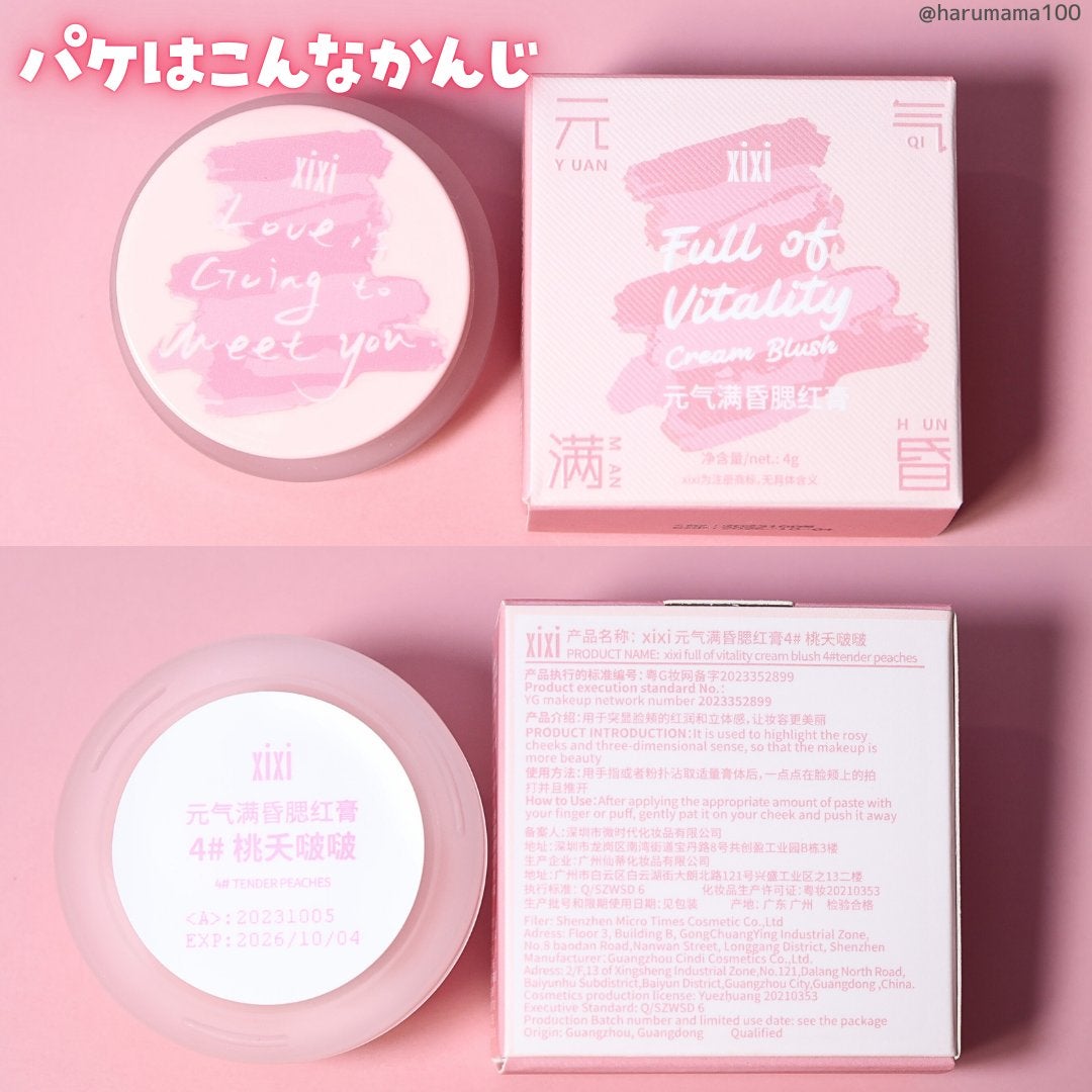 クリームチーク/xixi/ジェル・クリームチークを使ったクチコミ(6枚目)