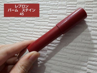 バーム ステイン 045 ロマンティック/REVLON/口紅を使ったクチコミ（1枚目）