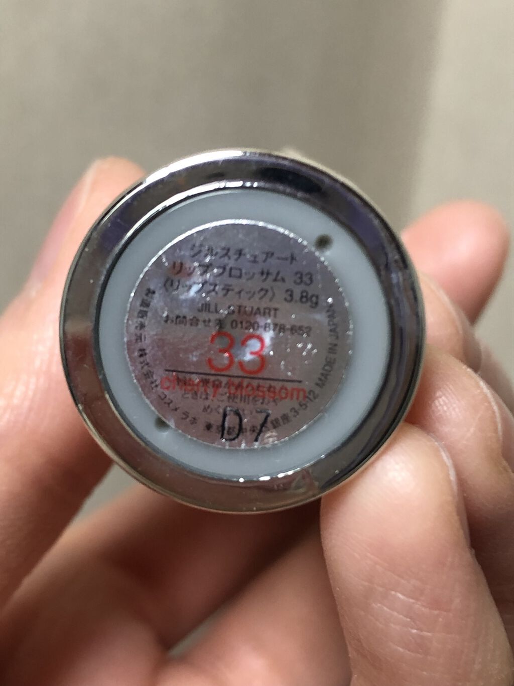 リップブロッサム 33 cherry blossom/JILL STUART/口紅を使ったクチコミ（2枚目）