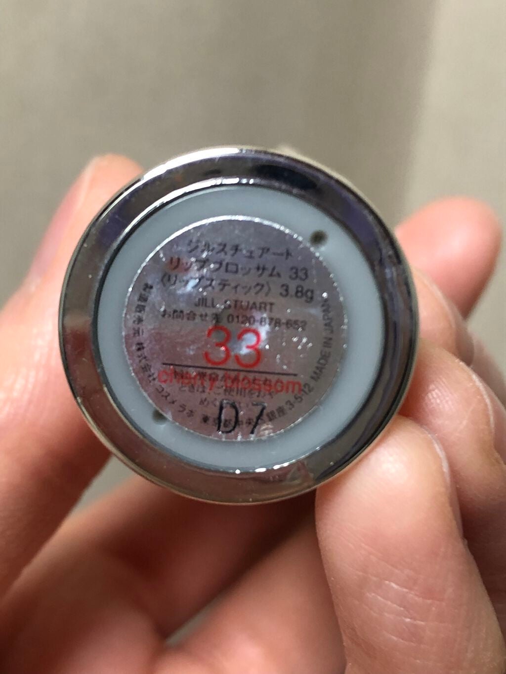 リップブロッサム/JILL STUART/口紅を使ったクチコミ(2枚目)