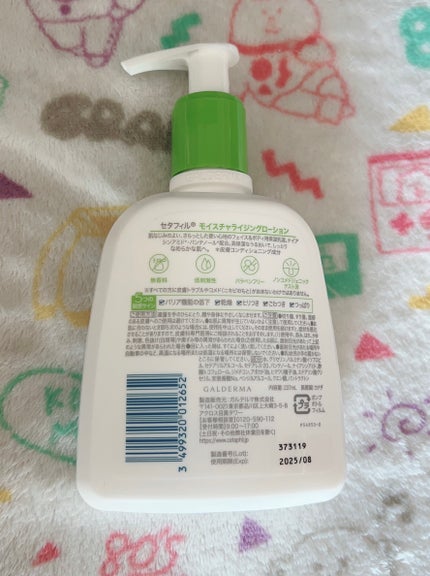 モイスチャライジングローション/セタフィル/ボディローションを使ったクチコミ(2枚目)