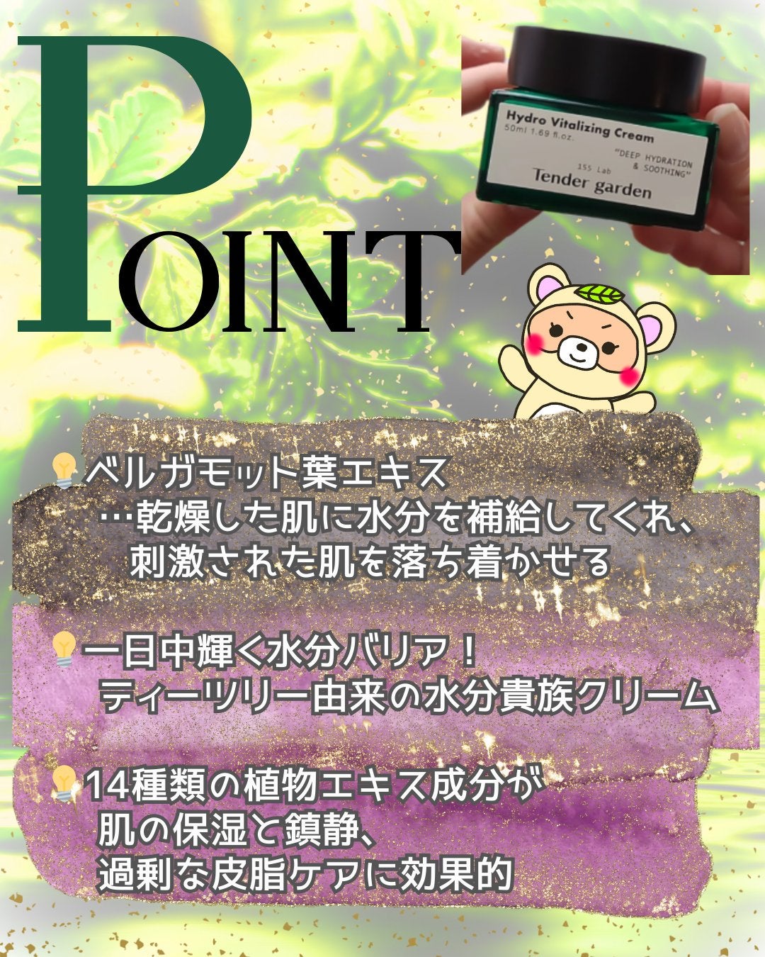 ハイドロバイタライジングクリーム/Tender garden/フェイスクリームを使ったクチコミ(2枚目)