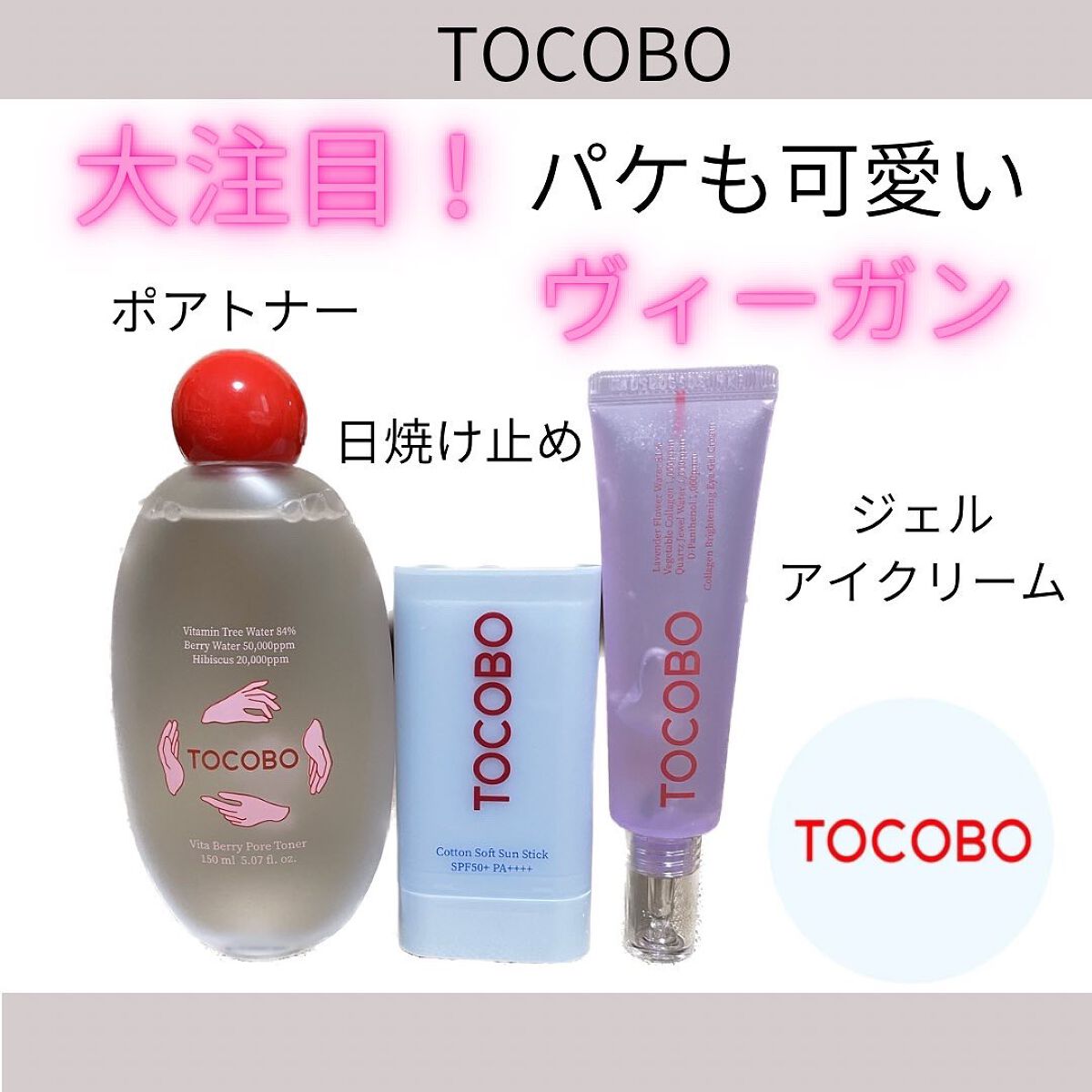 コットンソフトサンスティック/TOCOBO/日焼け止めスティックを使ったクチコミ(1枚目)