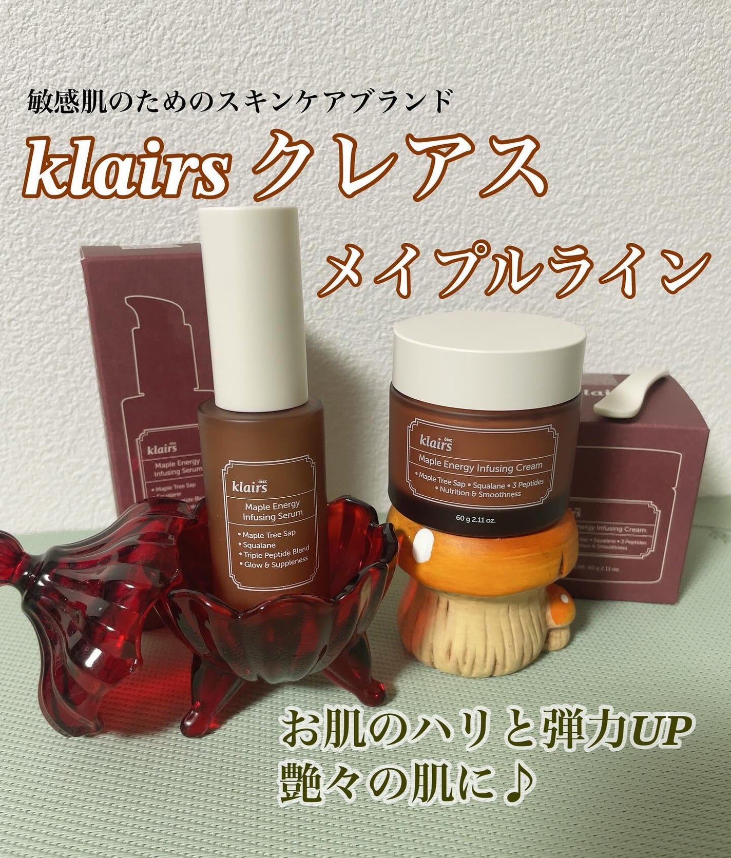 メープルエナジーインフュージングセラム/Klairs/美容液を使ったクチコミ(1枚目)