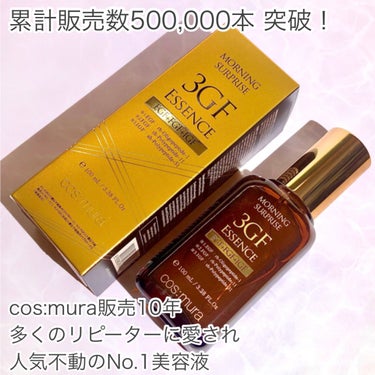 3GF リペアエッセンス 100ml/cos:mura/美容液を使ったクチコミ（2枚目）