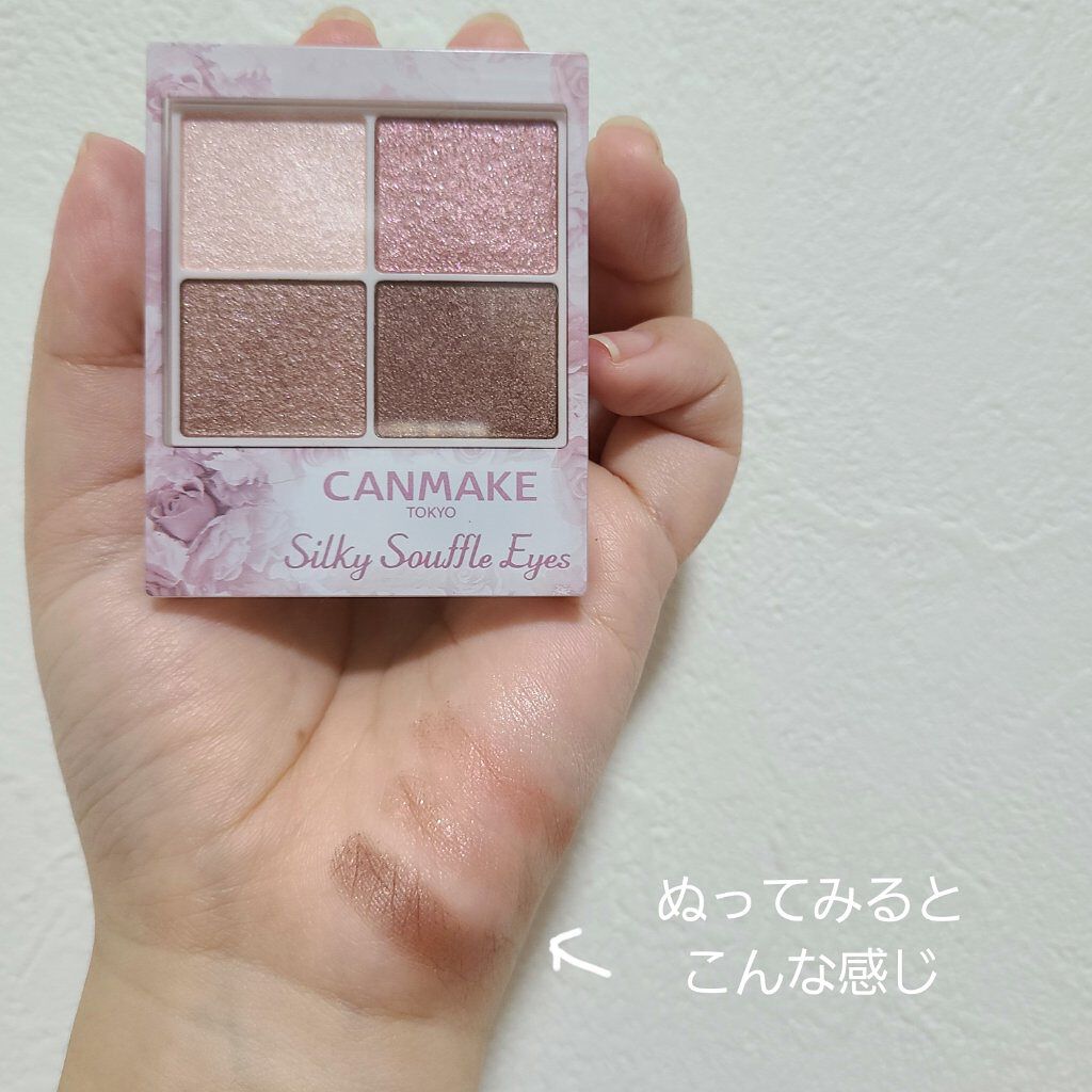 シルキースフレアイズ/キャンメイク/アイシャドウパレットを使ったクチコミ(5枚目)