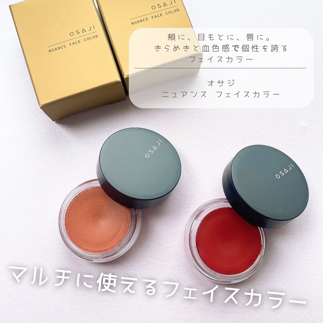 新色レビュー】ニュアンス フェイスカラー｜OSAJIの使い方を徹底解説