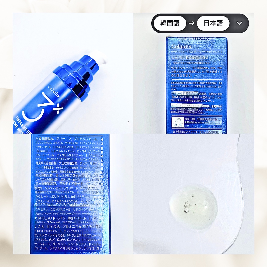 トリプル レチノール アンプル/Celladix/美容液を使ったクチコミ（2枚目）
