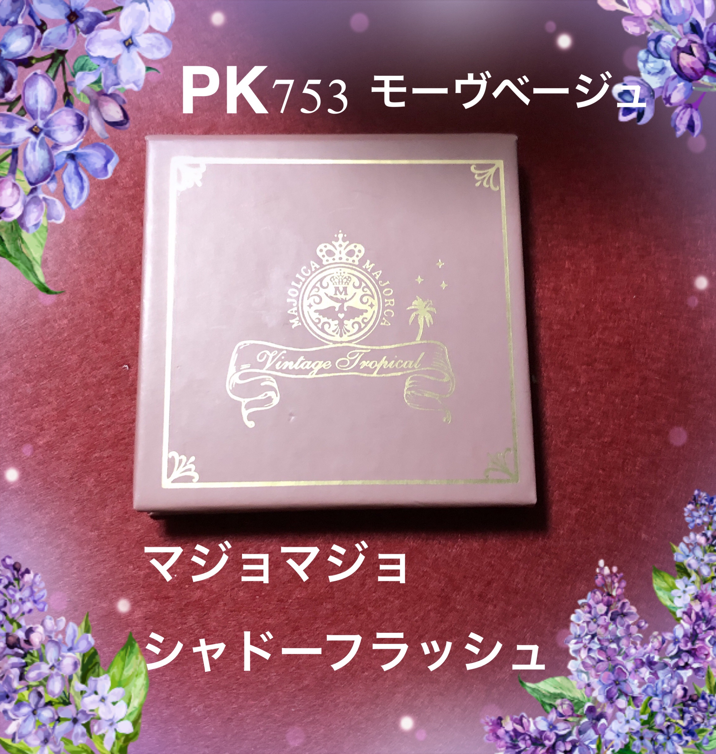 ザ ファースト ベルベット ティント シーズン１/MERZY/リップティントを使ったクチコミ（1枚目）