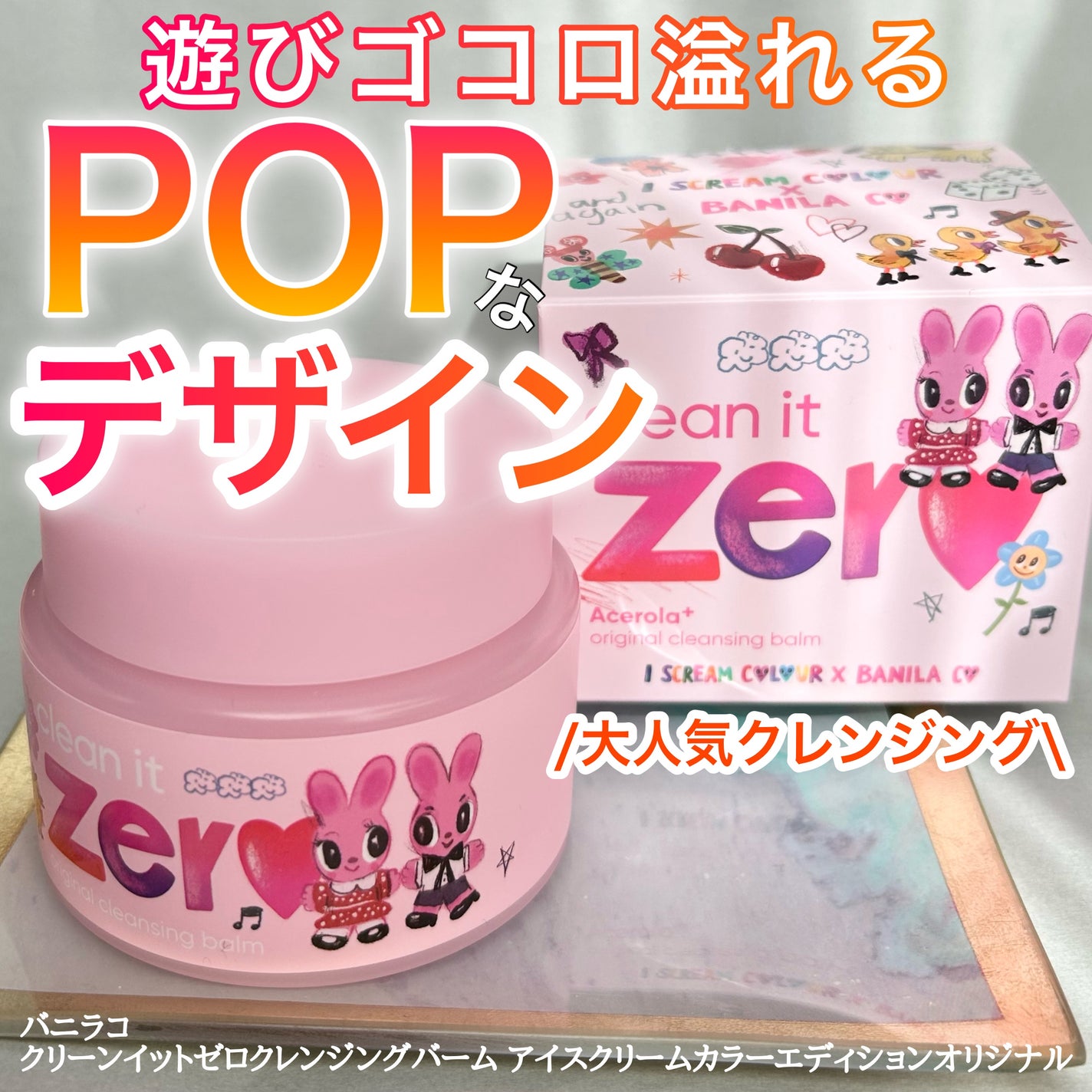 限定クレンジングバーム】クリーンイットゼロ クレンジング 限定クレンジングバーム】クリーンイットゼロ クレンジング