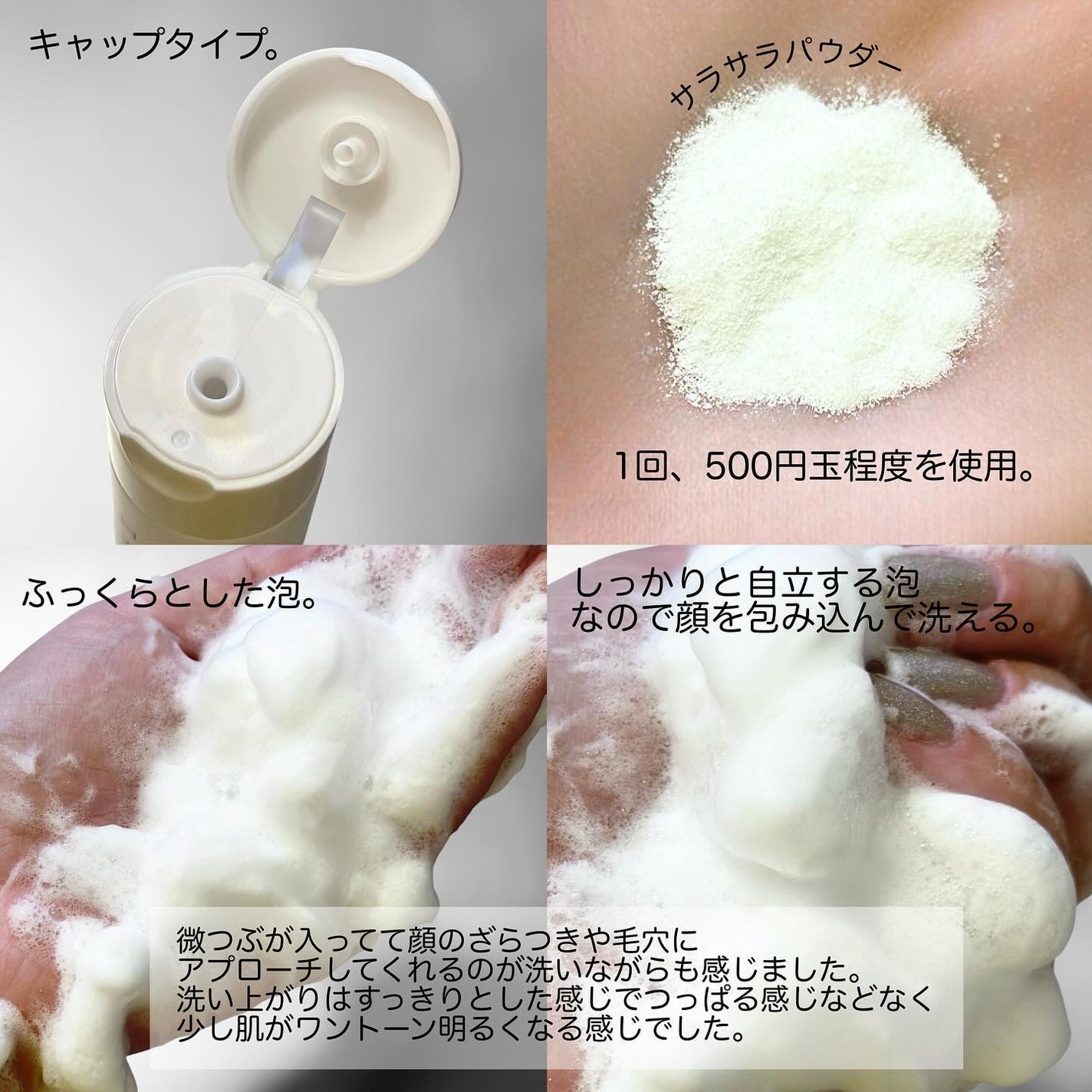ハップアール パウダーウォッシュ/HAP+R/洗顔パウダーを使ったクチコミ(2枚目)