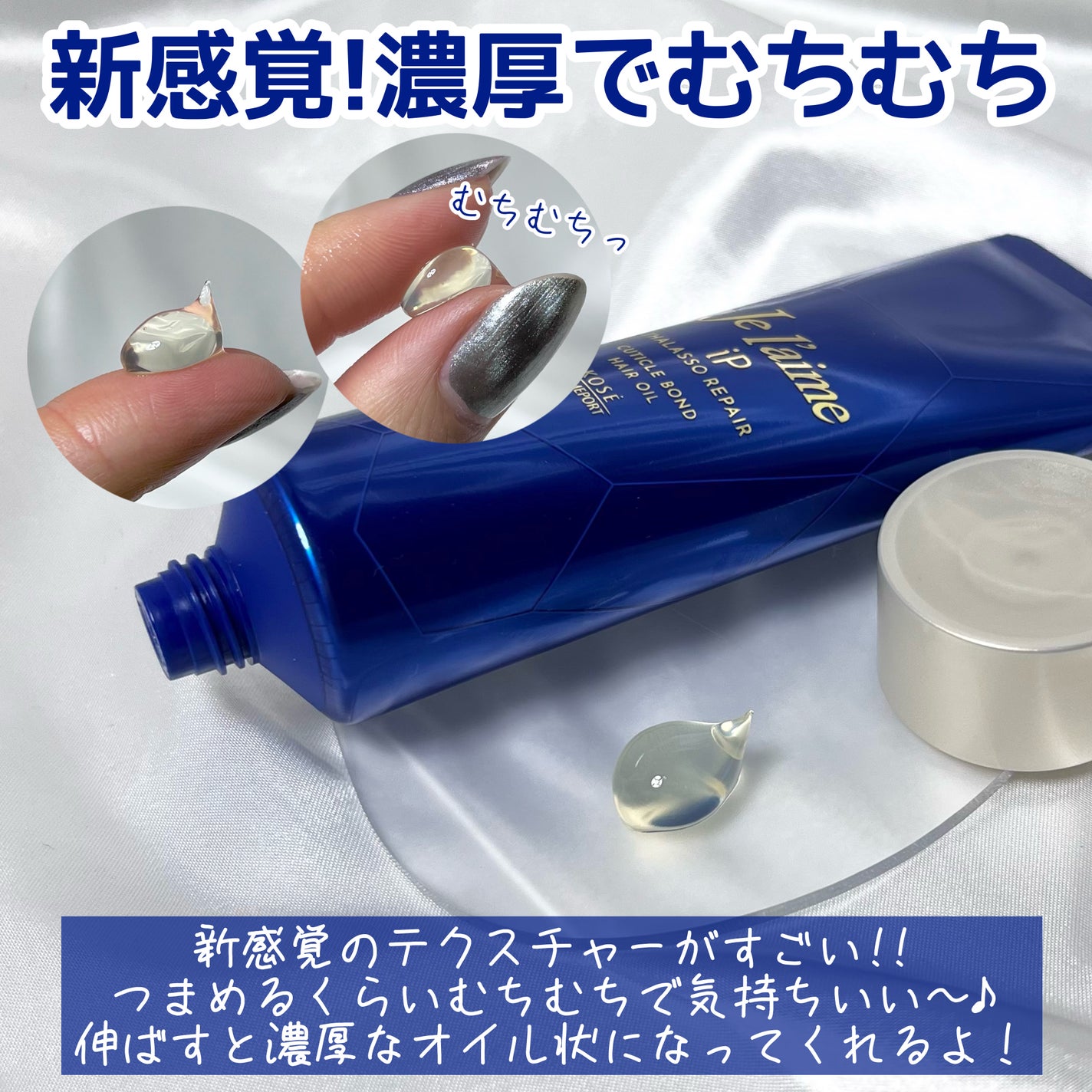 ジュレーム iP タラソリペア キューティクルボンド ヘアオイル/Je l'aime/ヘアオイルを使ったクチコミ(3枚目)