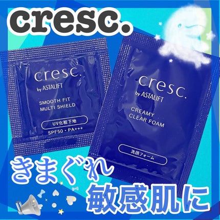 スムースフィット マルチシールド/cresc. by ASTALIFT/化粧下地を使ったクチコミ(1枚目)