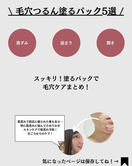 デッドシーマスク/SABON/洗い流すパック・マスクを使ったクチコミ(2枚目)