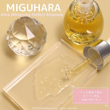 Ultra Whitening Perfect Ampoule/MIGUHARA/美容液を使ったクチコミ(3枚目)