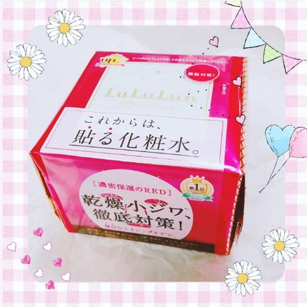 ルルルンプレシャス RED(モイスト)【旧】/ルルルン/シートマスク・パックを使ったクチコミ(1枚目)