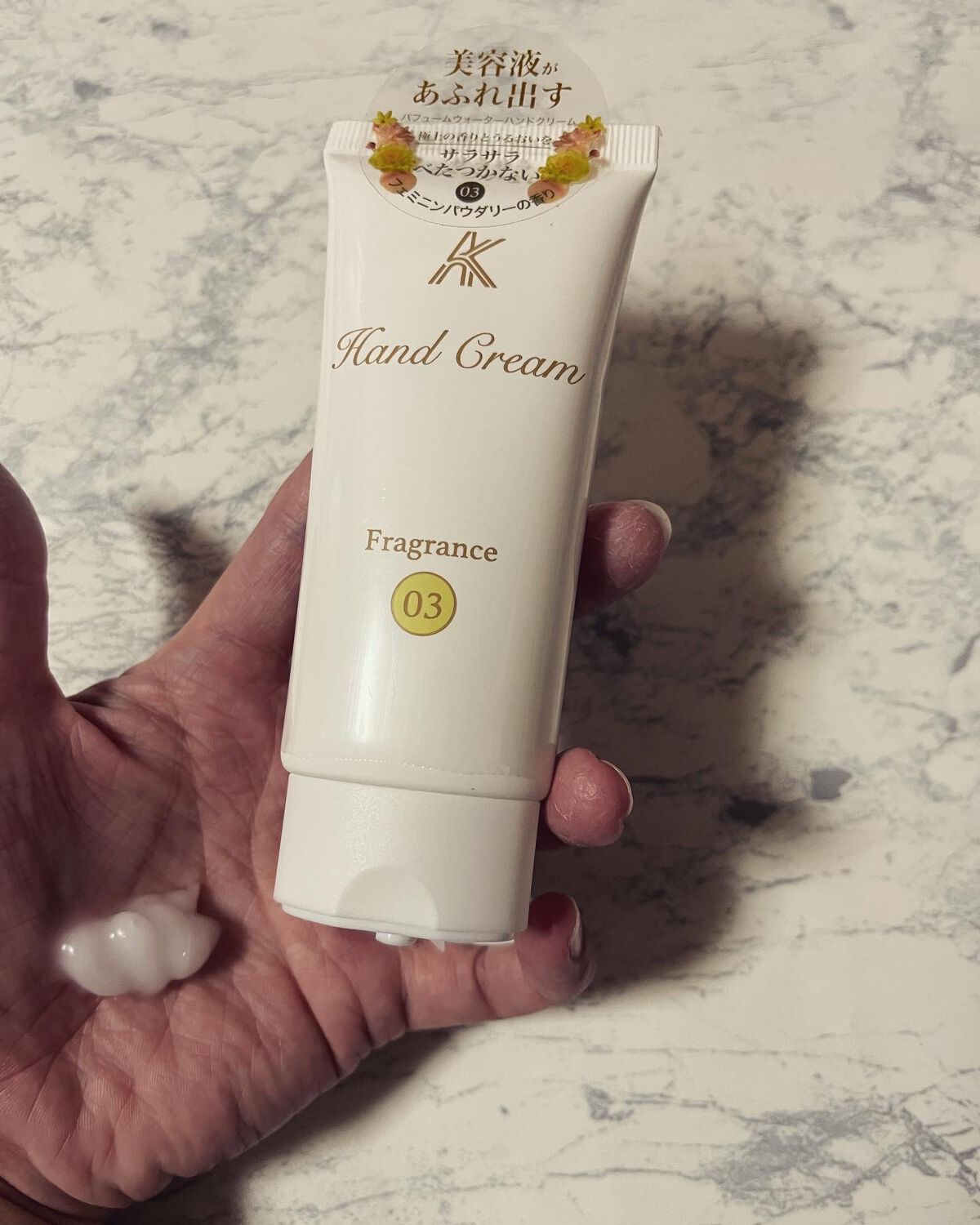 試してみた】AK パフュームウォータリーハンドクリームのリアルな