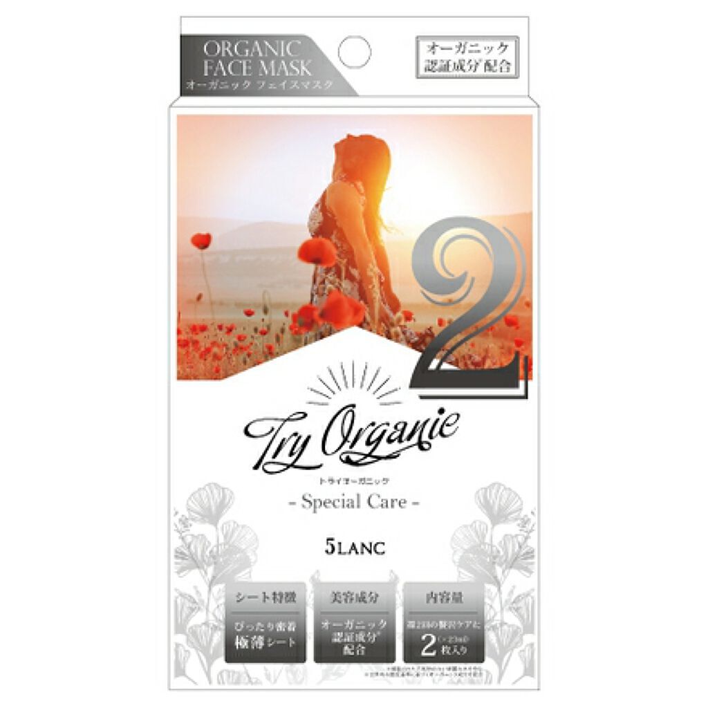 トライオーガニック フェイスマスク(2枚入)/5LANC/シートマスク・パックを使ったクチコミ(1枚目)