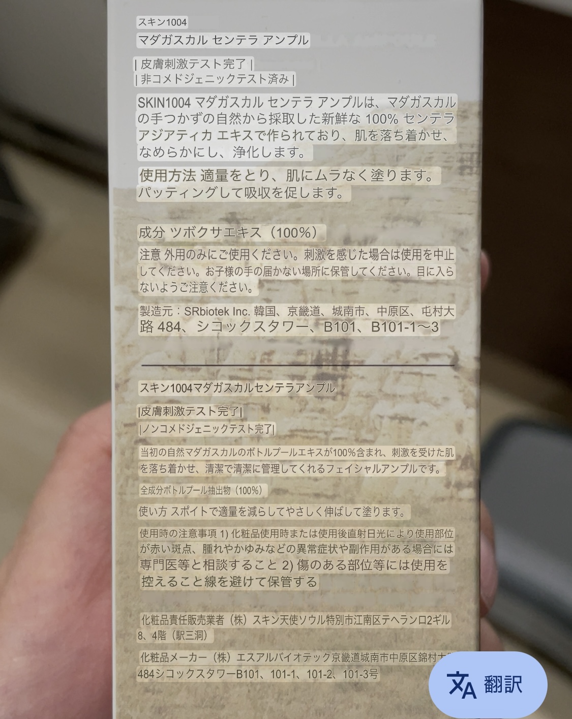 センテラ アンプル/SKIN1004/美容液を使ったクチコミ（3枚目）