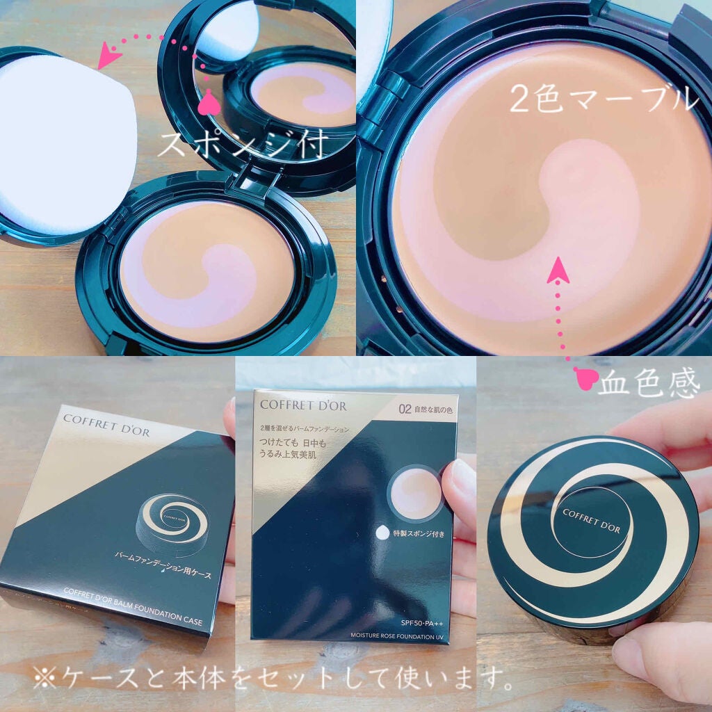 モイスチャーロゼファンデーションUV/コフレドール/クリーム・エマルジョンファンデーションを使ったクチコミ(2枚目)