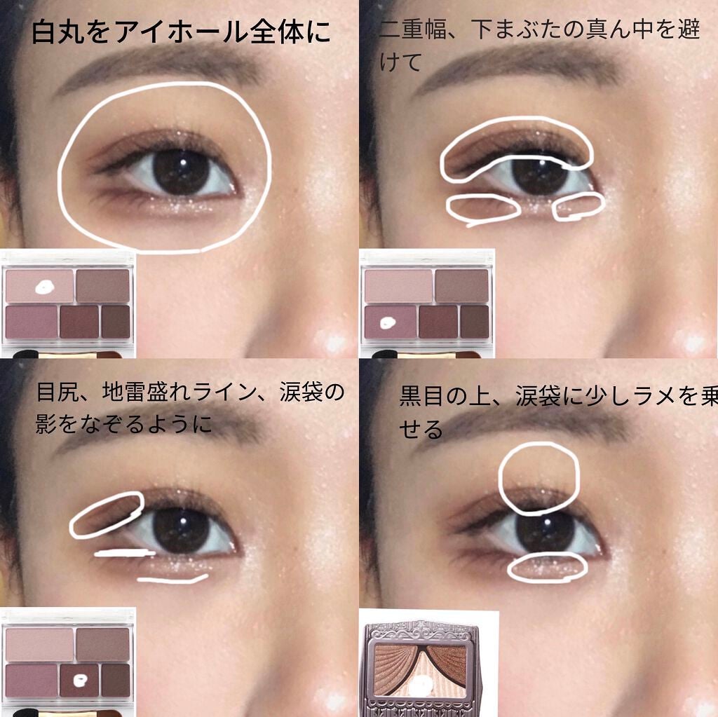 ジューシーピュアアイズ/キャンメイク/アイシャドウパレットを使ったクチコミ(2枚目)