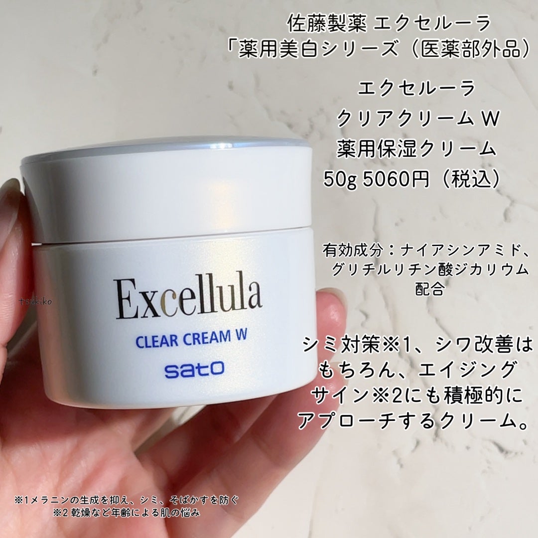 エクセルーラ クリアローション W/Excellula/化粧水を使ったクチコミ(6枚目)