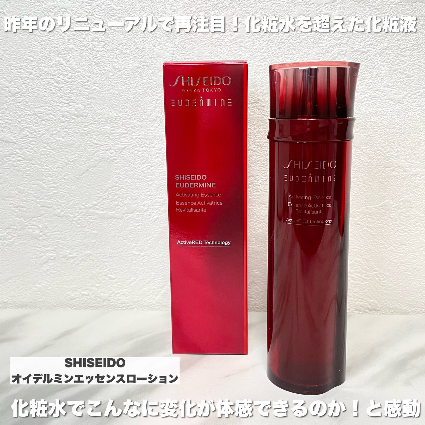 Chika|MAQUIAインフルエンサー on LIPS 「SHISEIDOさまからいただきました!✨\オイデルミン、やっ..」(2枚目)