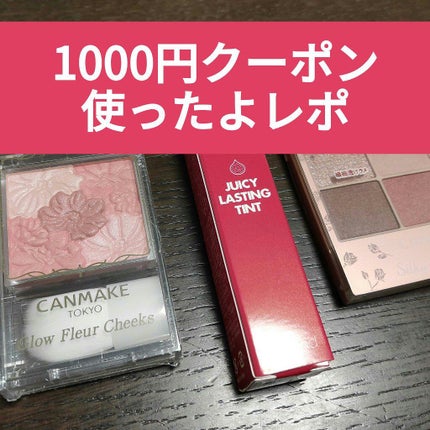 ジューシーラスティングティント/rom&nd/リップティントを使ったクチコミ(3枚目)