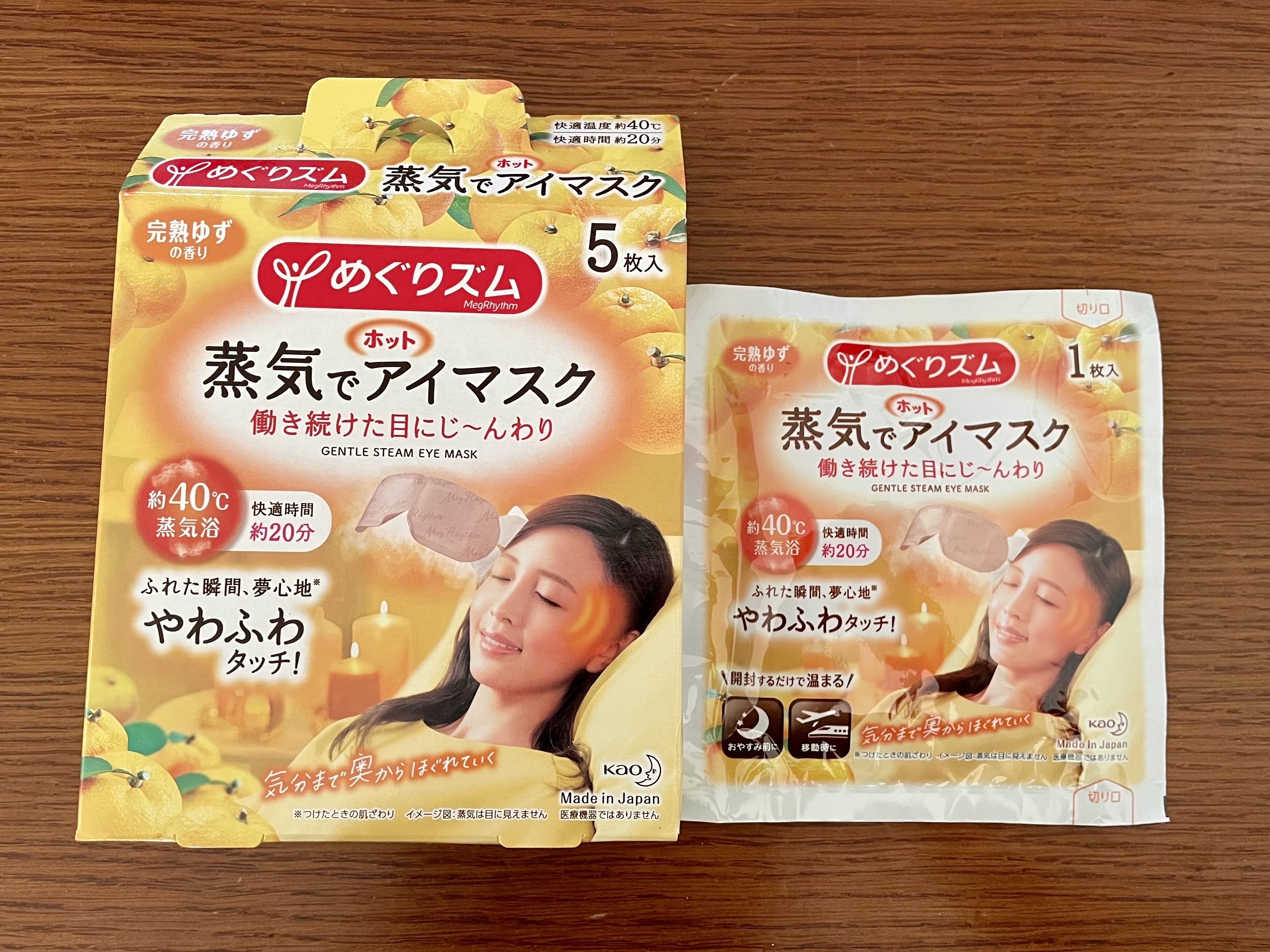 蒸気でホットアイマスク 完熟ゆずの香り/めぐりズム/ホットアイマスクを使ったクチコミ（1枚目）