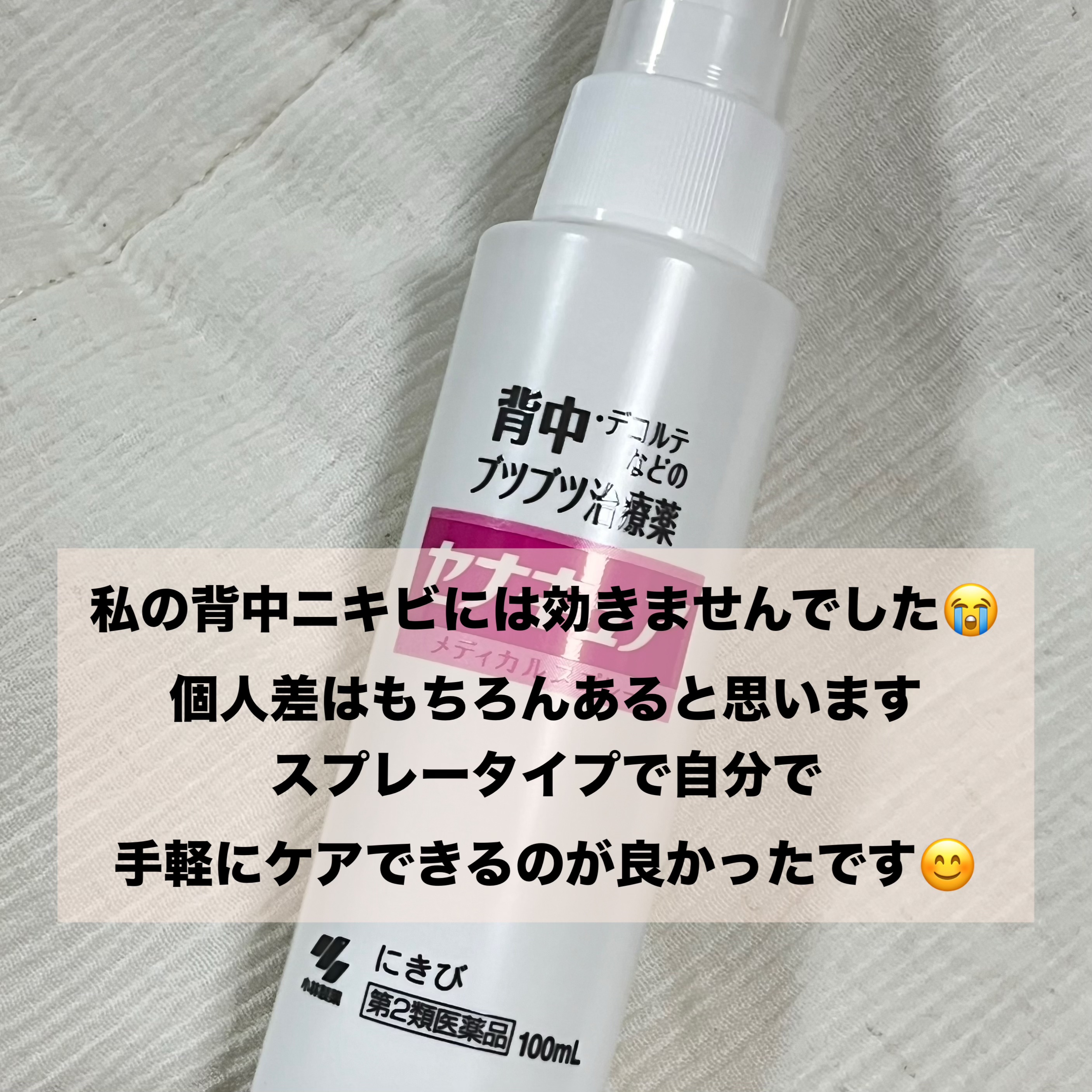 セナキュア(医薬品)/小林製薬/その他を使ったクチコミ（2枚目）