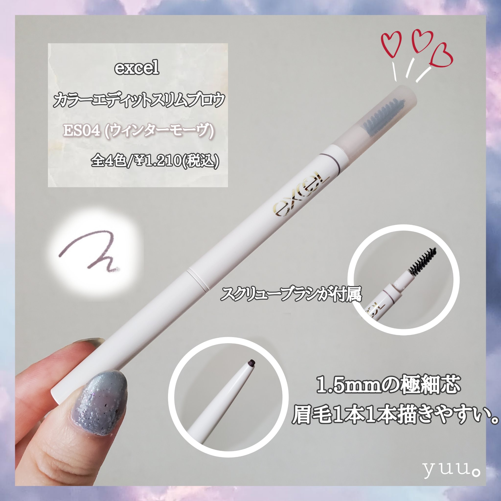 カラーエディットパウダーブロウ/excel/パウダーアイブロウを使ったクチコミ（2枚目）