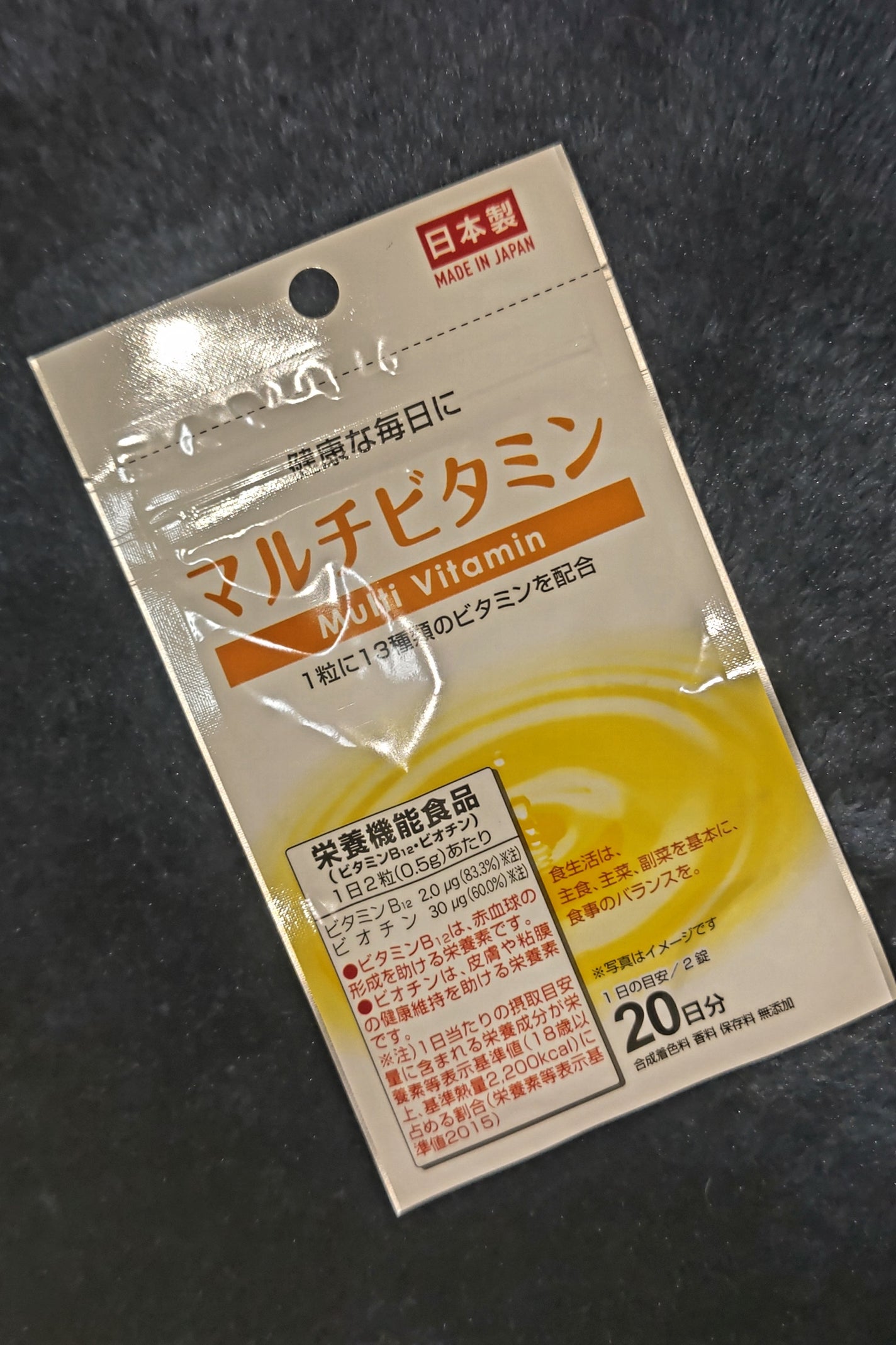 マルチビタミン/DAISO/健康サプリメントを使ったクチコミ(1枚目)