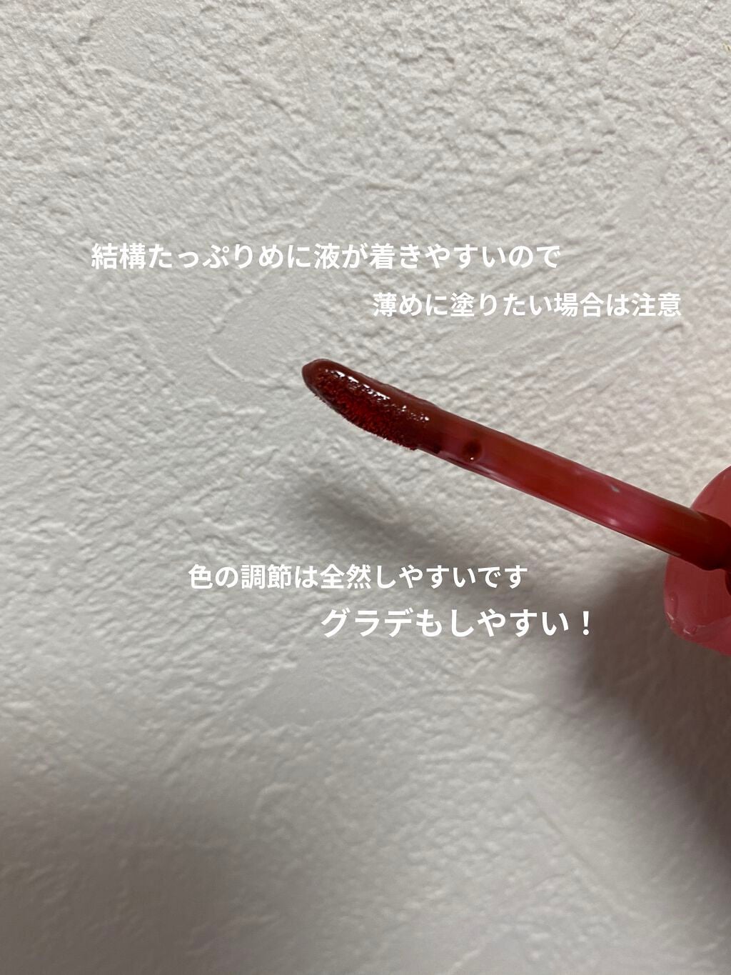 ムジークタイガージェリーデューイーリップティント/ETUDE/口紅を使ったクチコミ(4枚目)