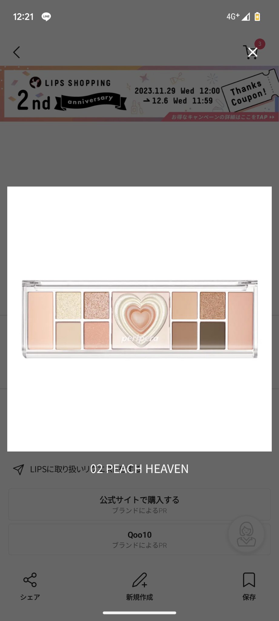 オールテイクムードライクパレット 02 ピーチ ヘブン(PEACH HEAVEN)/PERIPERA/アイシャドウパレットを使ったクチコミ（2枚目）