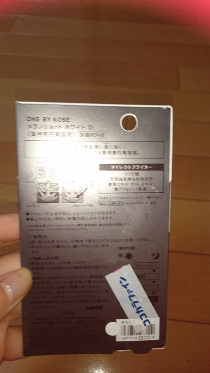 メラノショット ホワイト D/ONE BY KOSE/美容液を使ったクチコミ(2枚目)